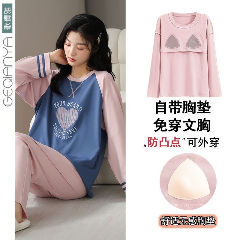 歌倩雅睡衣女帶胸墊春秋新款純色學生少女甜妹長袖長褲純棉家居服