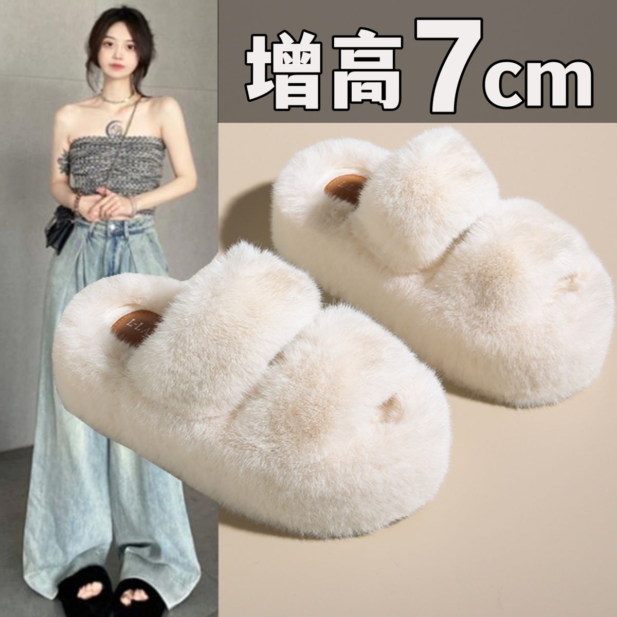 高級感一字毛毛網紅拖鞋女2023秋冬新款外穿厚底增高小個子松糕鞋
