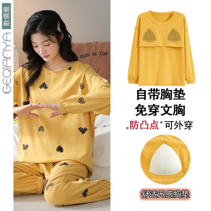 歌倩雅帶胸墊睡衣學生少女長袖長褲套裝ins風休閒寬鬆純色家居服