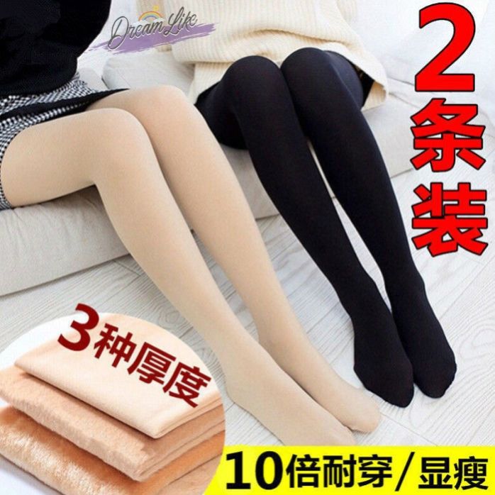 春秋冬季中厚絲襪女光腿神器防勾絲連褲襪顯瘦加絨加厚外穿打底褲
