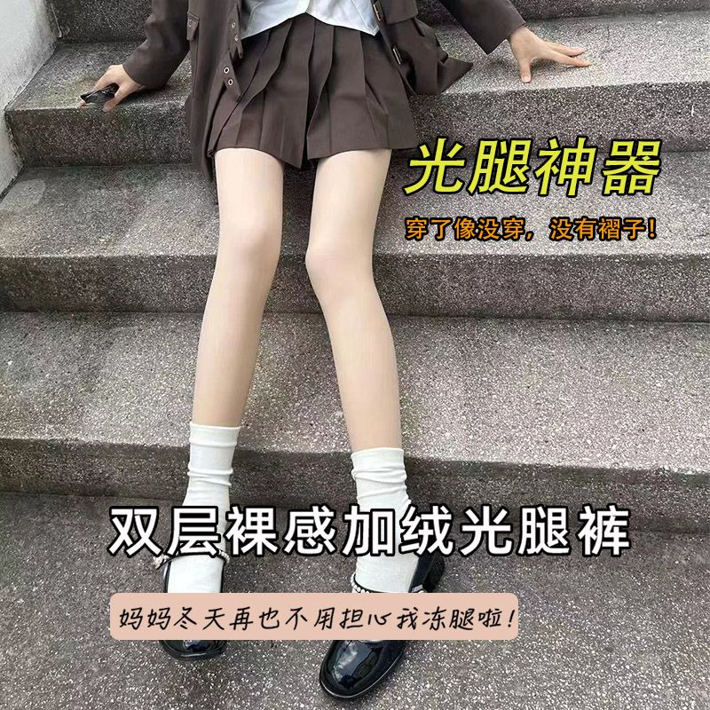 光腿神器女小個子秋冬裸感超自然肉色春秋款連褲襪加厚絨打底褲