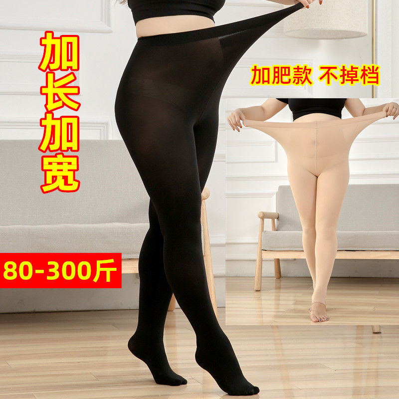 春秋中厚女胖斤加肥絲襪加厚連褲襪加大碼踩腳褲打底襪