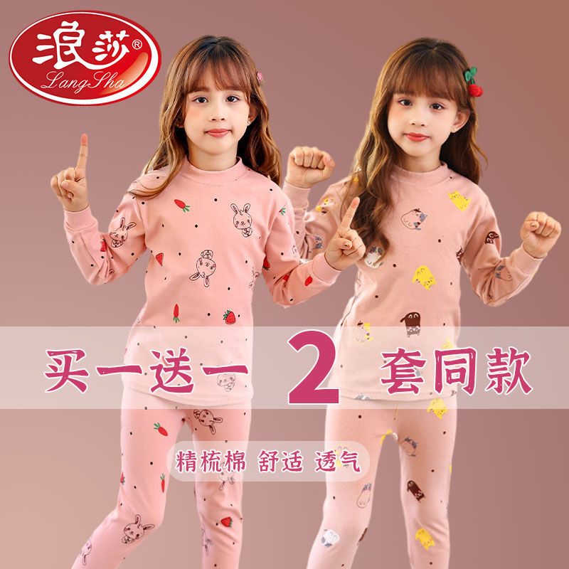 兒童秋衣秋褲套裝純棉女童寶寶棉毛衫中大童全棉內衣保暖上衣