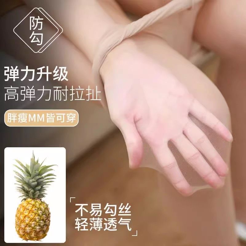 丝袜大码女斤防勾丝不掉档胖黑色连裤袜夏超薄加长光腿