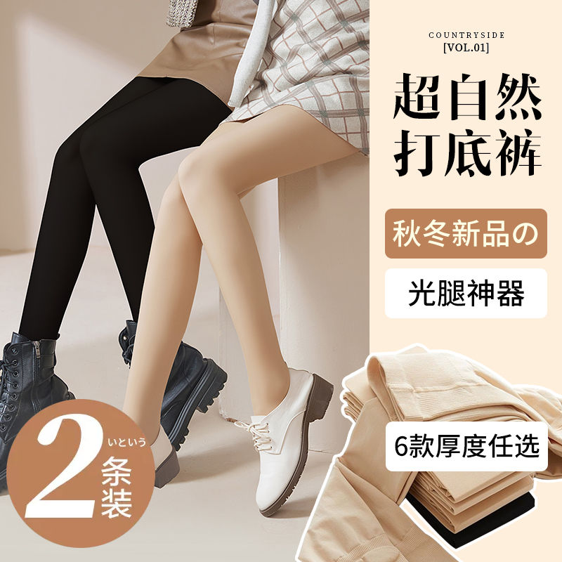 肉色打底褲女可外穿光腿神器春秋冬款裸感自然瘦腿加絨加厚連褲襪