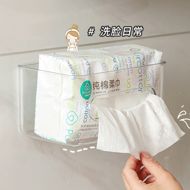 【】透明防水纸巾盒壁挂式宿舍浴室卷纸洗脸巾收纳盒纸巾架子