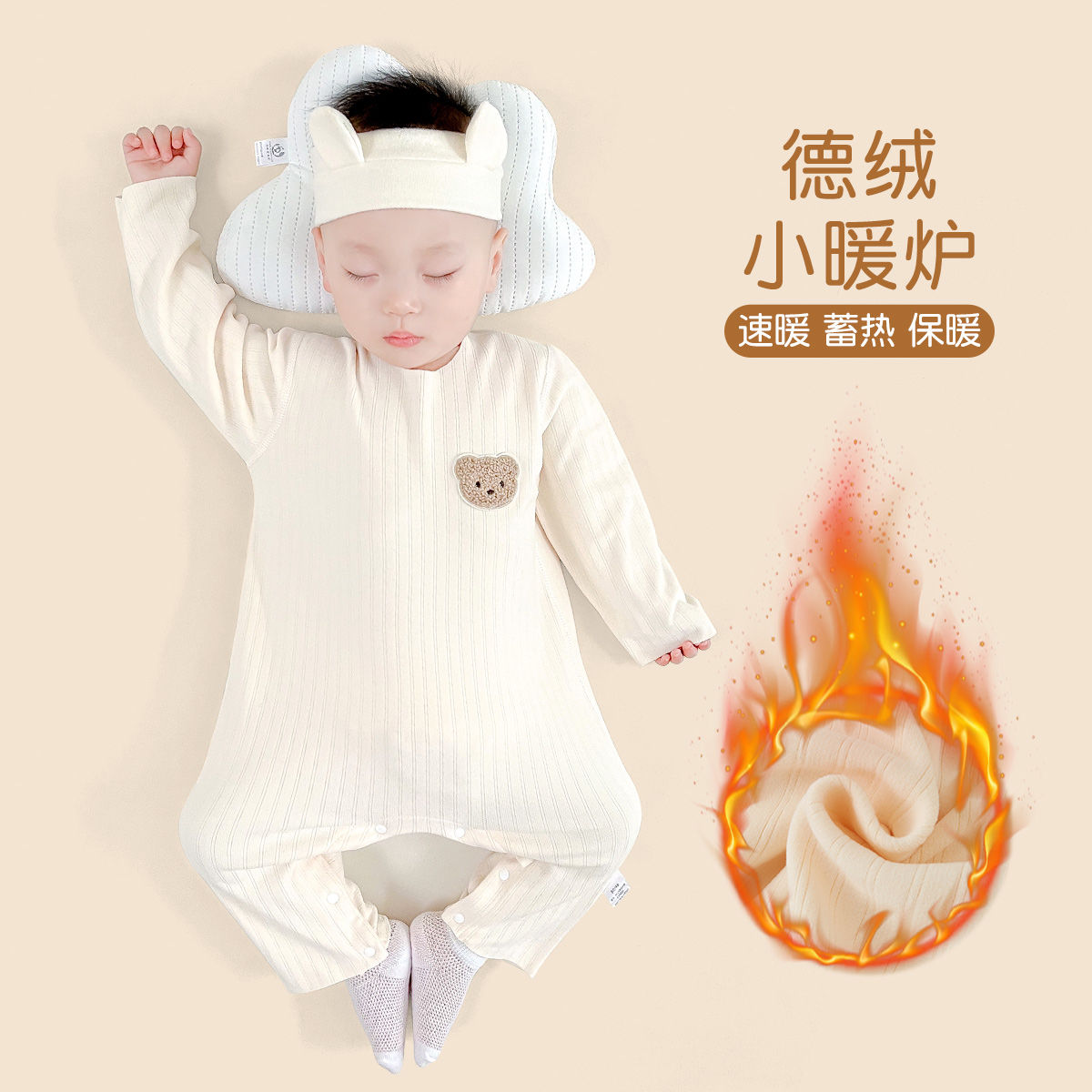 婴儿连体衣秋冬德绒蓄热保暖打底内穿护肚男女宝宝爬服新生儿哈衣