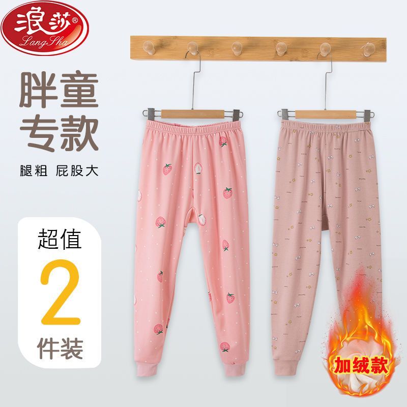 女童胖童加絨加厚保暖褲男童加大加肥秋冬家居褲睡褲棉毛褲內穿