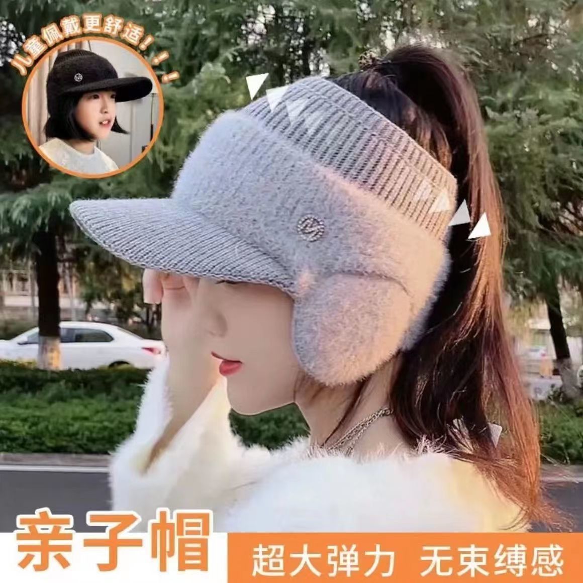空顶帽子女士秋冬季新款时尚跑步洋气护耳防冻防风保暖骑车针织帽