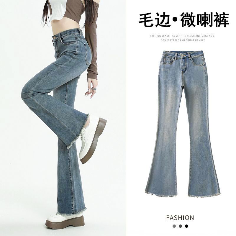 復古微喇牛仔褲女春秋懷舊馬蹄長褲小個子彈力高腰修身毛邊喇叭褲