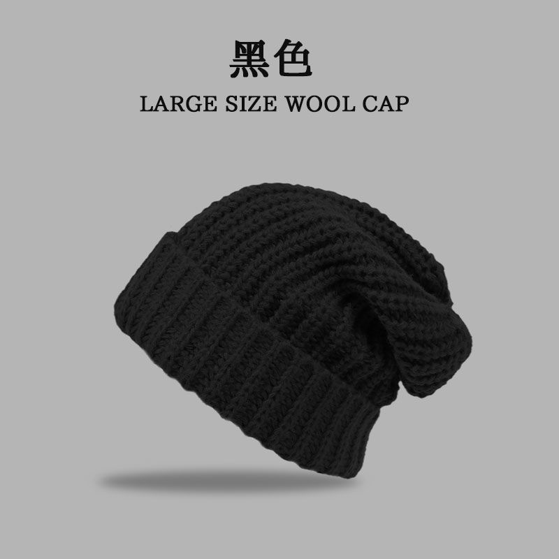 冬季帽子男新款大头围粗毛线帽子百搭韩版加厚保暖冷帽韩版针织帽