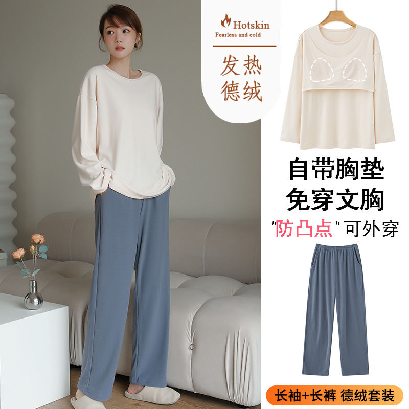 睡衣女春秋款長袖防凸點德絨加厚保暖秋冬季休閒套裝家居服可外穿