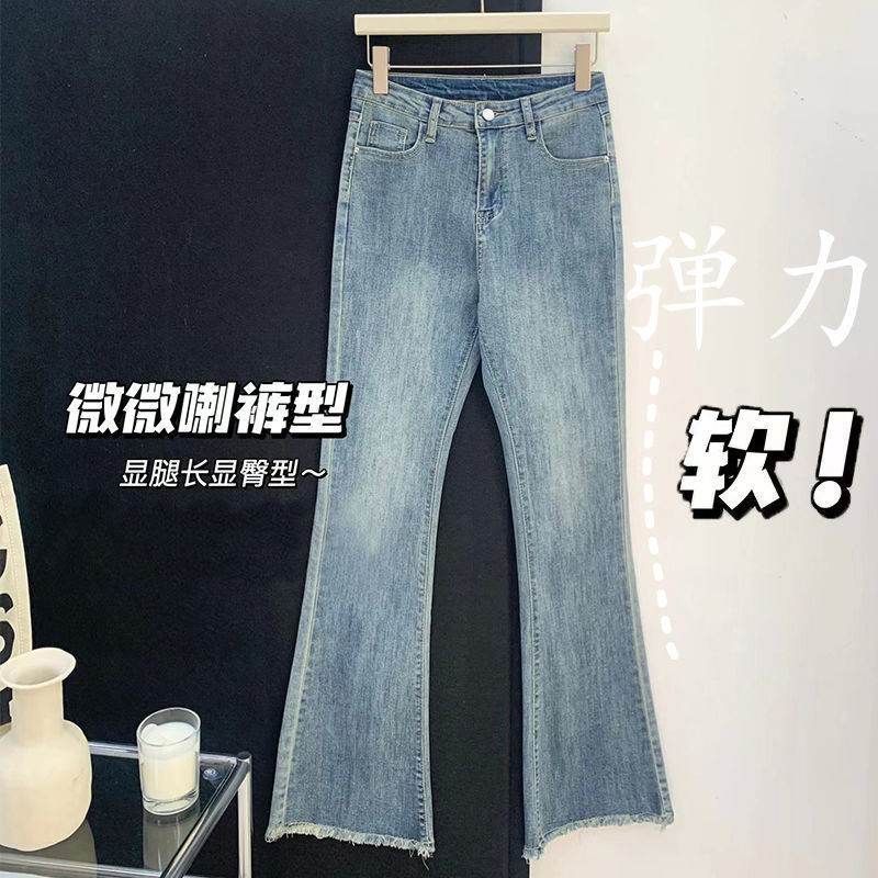 毛邊設計感微喇牛仔褲女小眾高腰修身復古彈力馬蹄褲喇叭長褲子秋