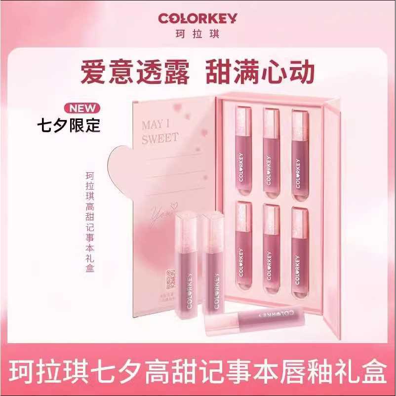 【七夕禮物】Colorkey珂拉琪迷你唇釉6支裝七夕口紅迷你唇露禮盒