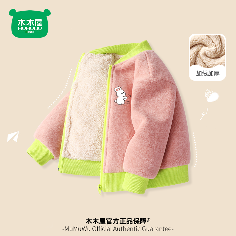 木木屋女童加绒外套秋冬季女宝宝保暖上衣儿童婴幼儿羊羔绒拉链衫