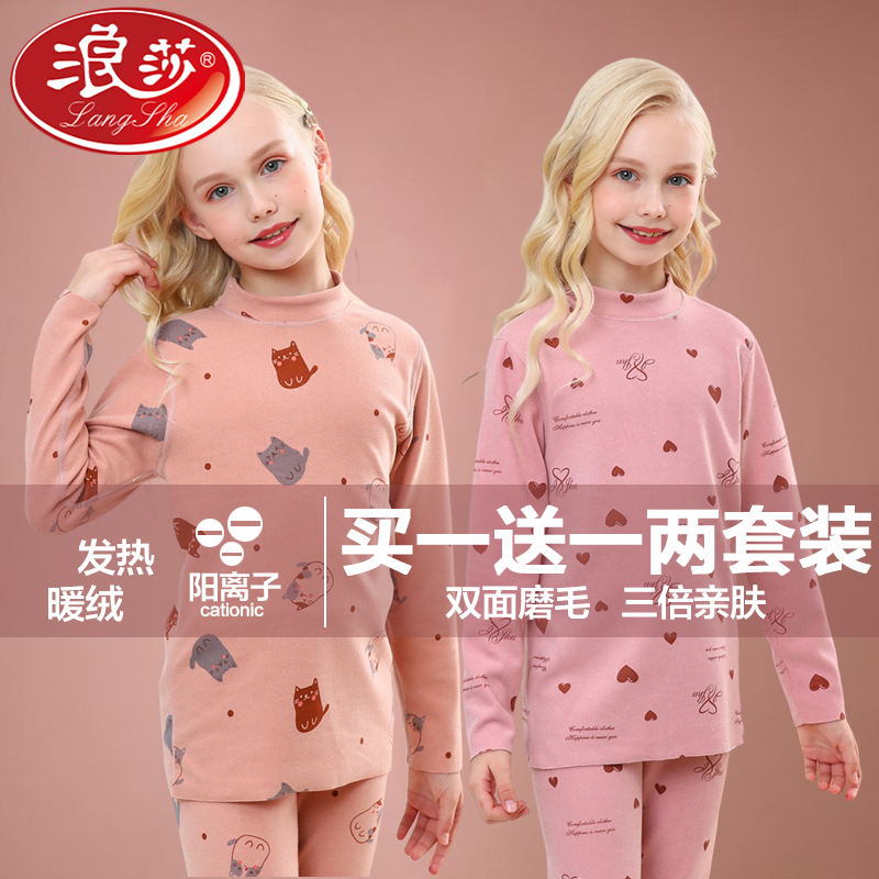 兒童秋衣秋褲男女童學生隨心裁圓領套裝保暖打底內衣大童薄款