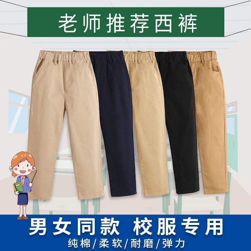 儿童西裤卡其色校服裤子男童黑藏青色女夏季小学生松紧腰演出校裤