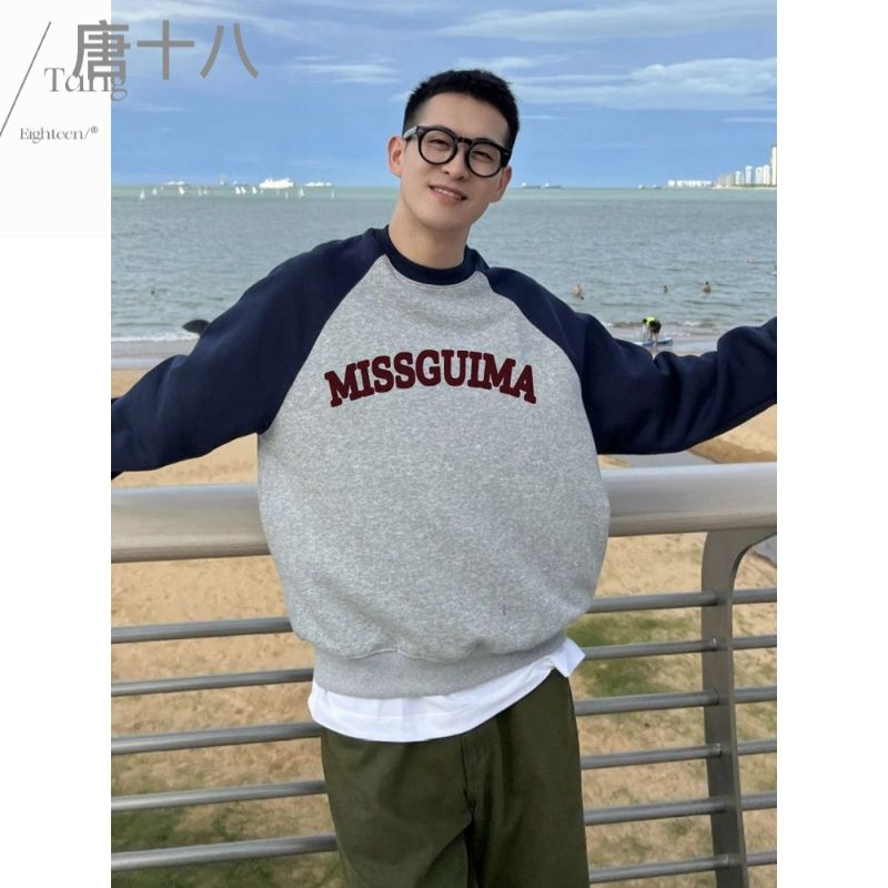 2023新款國潮牌美式撞色插肩袖圓領衛衣男生春秋重磅加厚上衣情侶