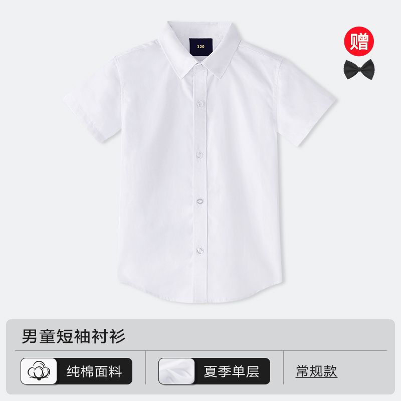 男童白衬衫纯棉春秋长袖中小学生校服表演班服儿童朗诵白衬衣演出