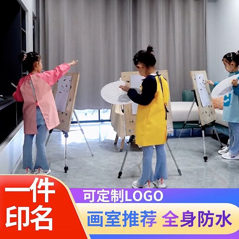 兒童外穿圍裙後背魔術貼全身防水防污兒童畫畫罩衣支持印字可定製