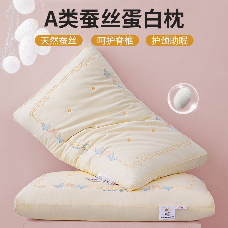 A类全棉枕头超柔软蚕丝枕芯护颈椎助睡眠一对装家用学生纯棉整头