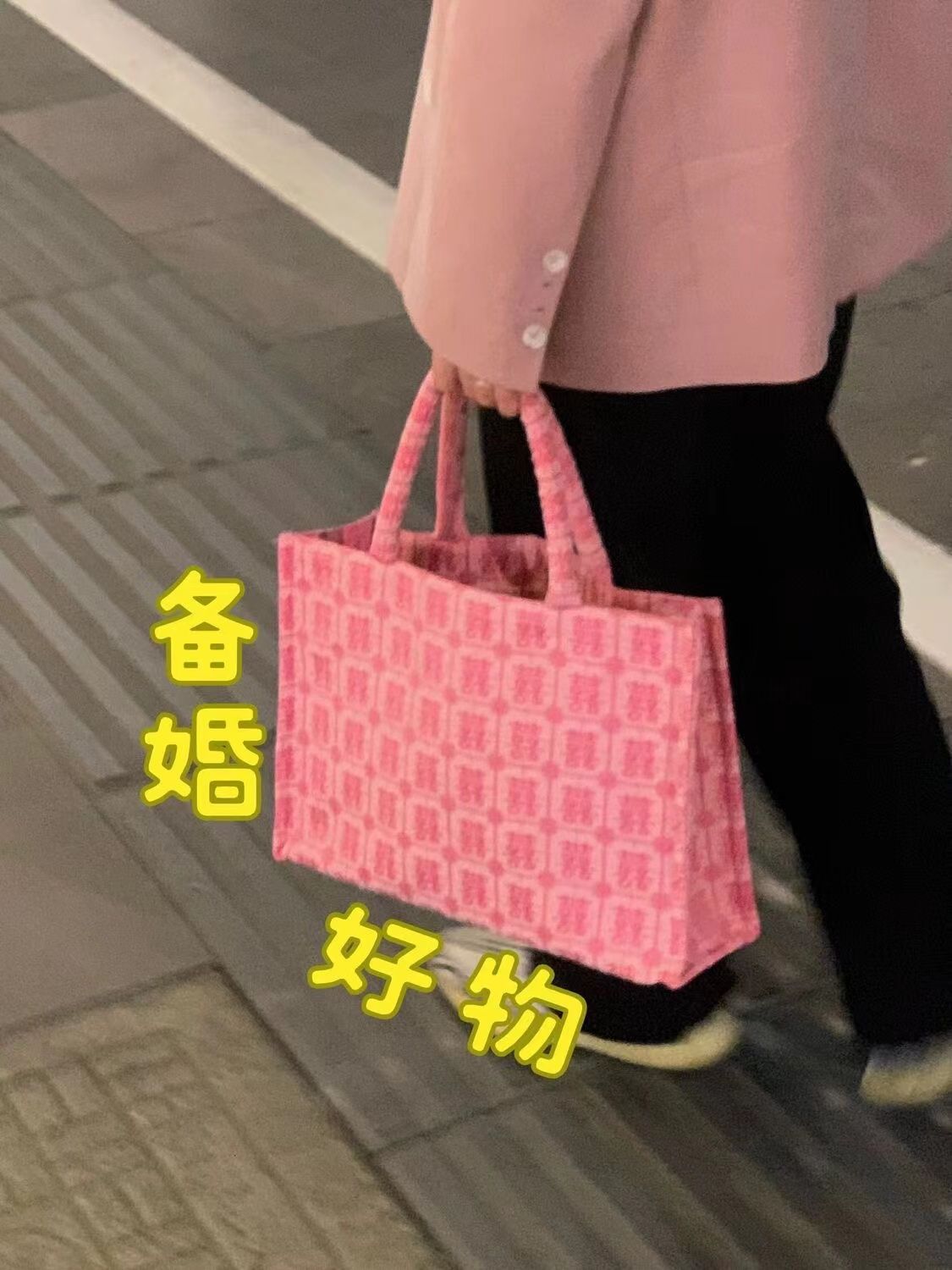 大容量伴手禮囍字新娘包紅色婚包外出手提托特包伴娘新中式國風囍