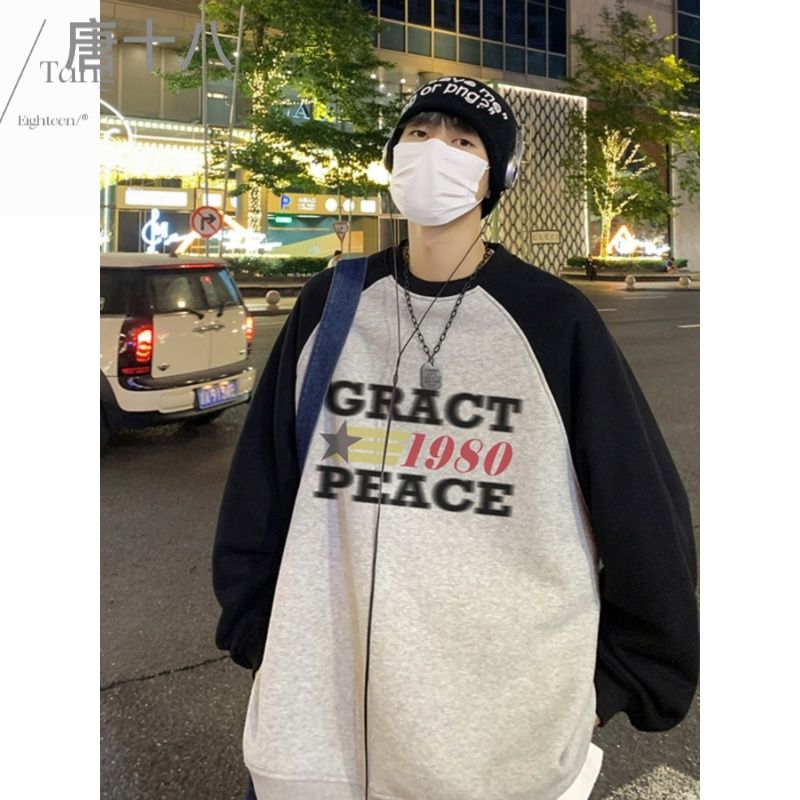衛衣男士春秋季重磅日系復古潮牌寬鬆學生插肩袖撞色休閒無帽外套