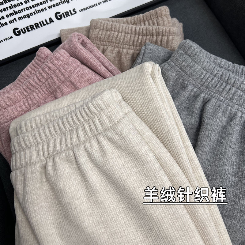 針織羊絨窄版闊腿褲女春秋新款高腰垂感寬鬆直筒休閒小個子拖地褲