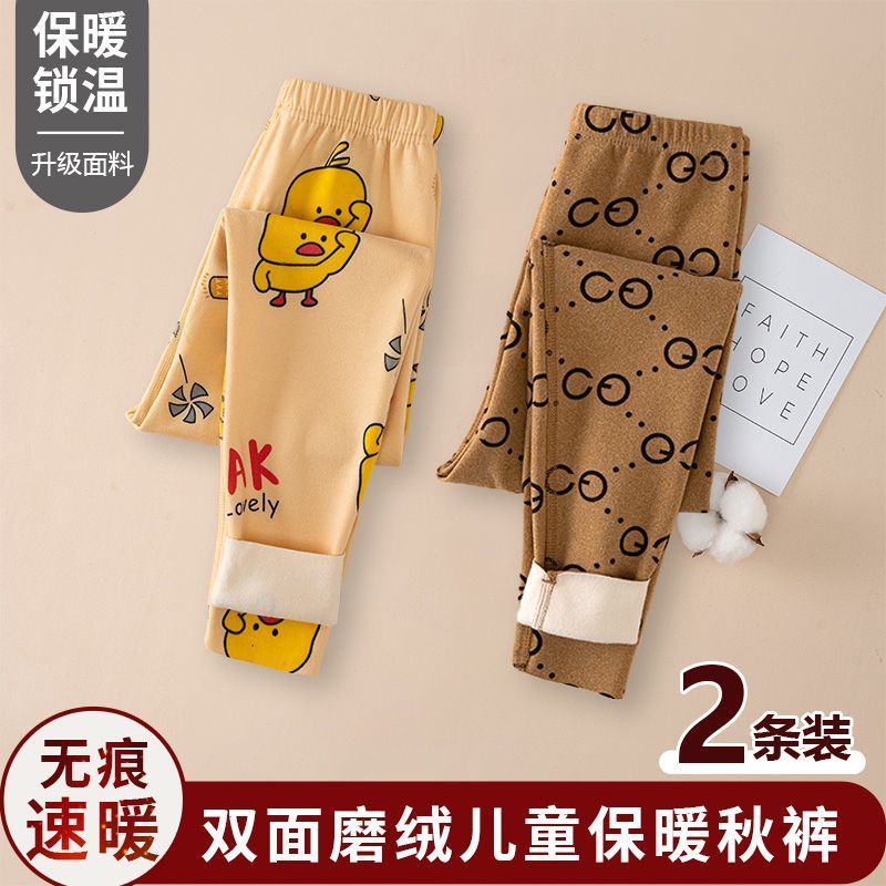 兒童德絨無痕秋褲男童單條加厚保暖褲女童內穿打底褲秋冬發熱睡褲