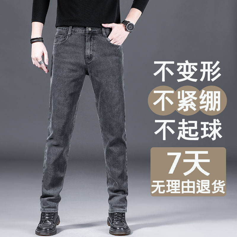 牛仔裤男2023年秋冬季新款修身小直筒百搭弹力长裤子男士加绒裤子