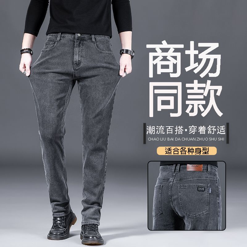 牛仔裤男2023年秋冬季新款修身小直筒百搭弹力长裤子男士加绒裤子