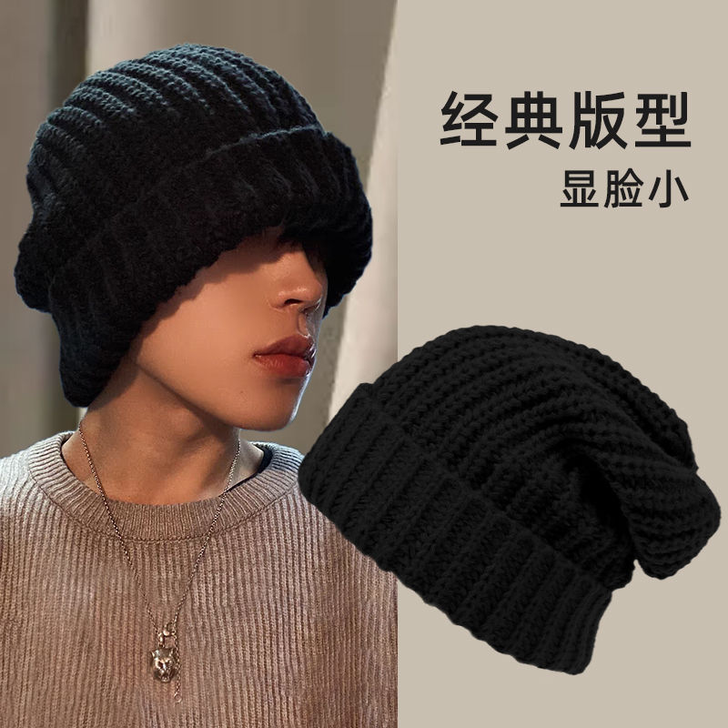 Knitted hat for men with big head circumference in winter, all-match warm and cold hat, Korean version ins pile wool hat for women with small face