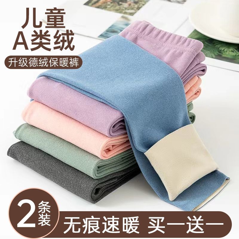 校服神器發熱德絨無痕男童秋褲兩條加厚保暖褲女童內穿打底褲冬季