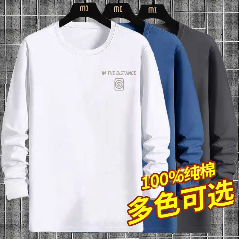 100%純棉長袖t恤男秋冬季新款白色簡約打底衫港風寬鬆百搭體恤衫