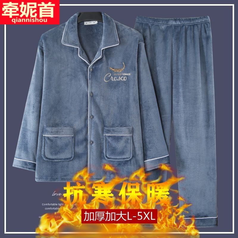 睡衣冬季加厚加絨珊瑚絨保暖法蘭絨秋冬款男士肥佬大碼家居服套裝