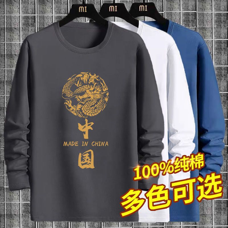 100%純棉長袖t恤男寬鬆國潮大碼港風秋冬季打底衫ins上衣體恤男生