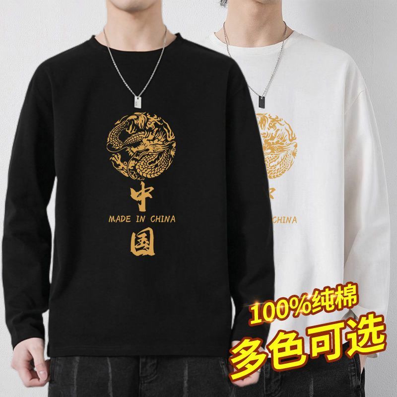 純棉春秋季長袖t恤男士ins港風寬鬆2023學生體恤衫打底衫內搭上衣