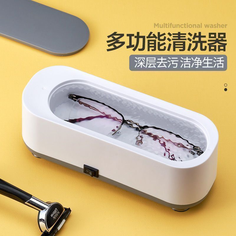 高频洗眼镜机家用清洗眼镜神器首饰牙套隐形眼镜美瞳眼镜清洁仪