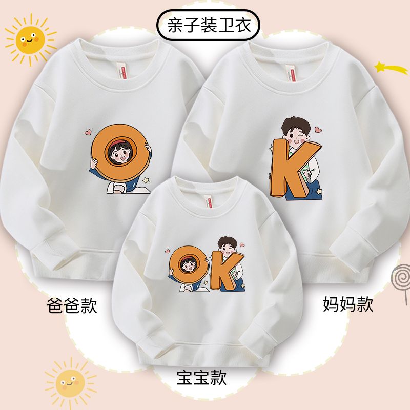 龍年親子裝衛衣秋冬季炸街一家三口四口2024年新款潮父子母女裝
