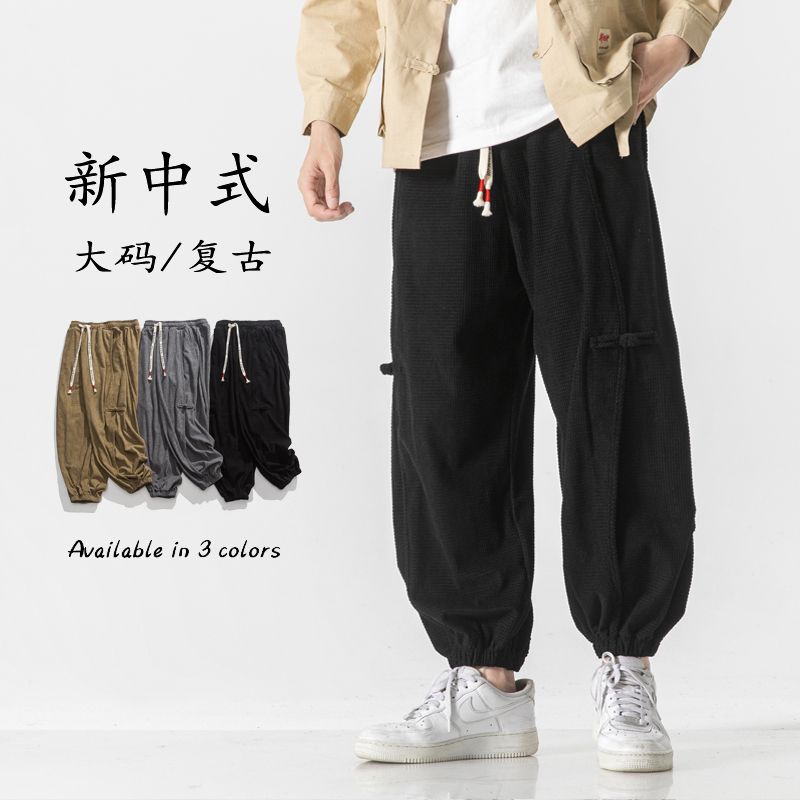 燈芯絨男褲子中國風男裝春秋季古風寬鬆大碼潮流闊腿褲直筒束腳褲