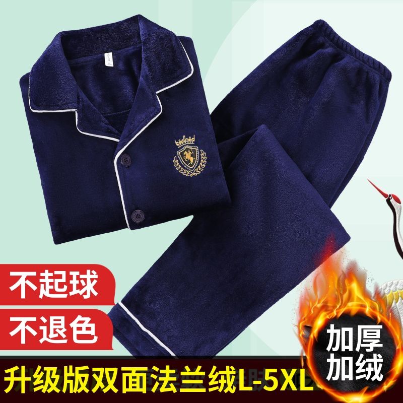 睡衣男加絨加厚保暖珊瑚絨秋冬季加肥加大碼法蘭絨男士家居服套裝