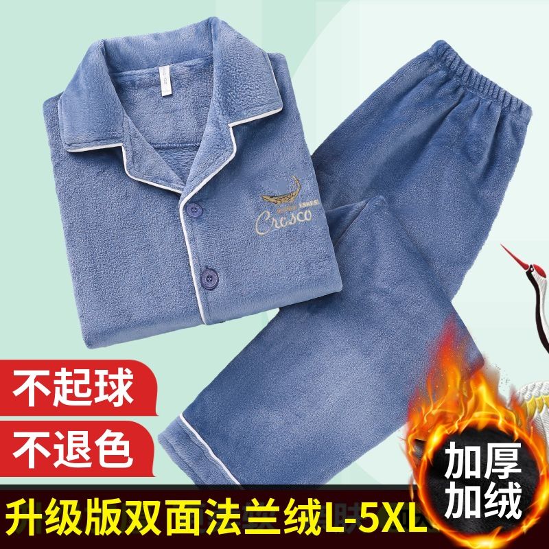 睡衣男士秋冬加厚法蘭絨加肥加大碼冬季雙面珊瑚絨寬鬆家居服套裝