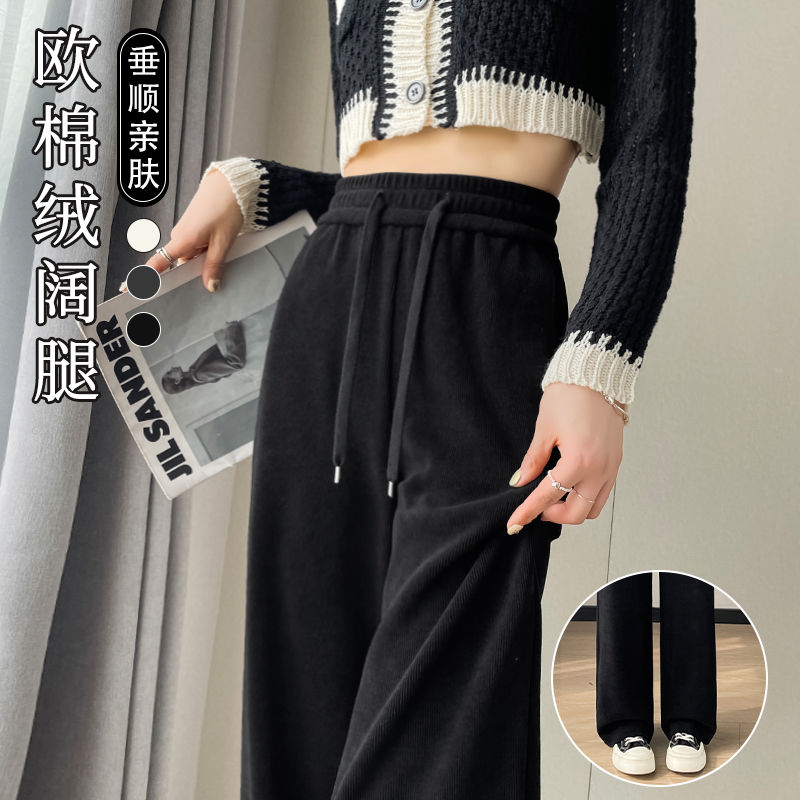 窄版歐棉絨闊腿褲女春秋高腰垂感寬鬆顯瘦小個子百搭直筒休閒長褲