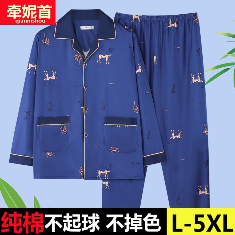 男士睡衣純棉春秋款長加大碼新款簡約男式秋季薄款家居服套裝夏天