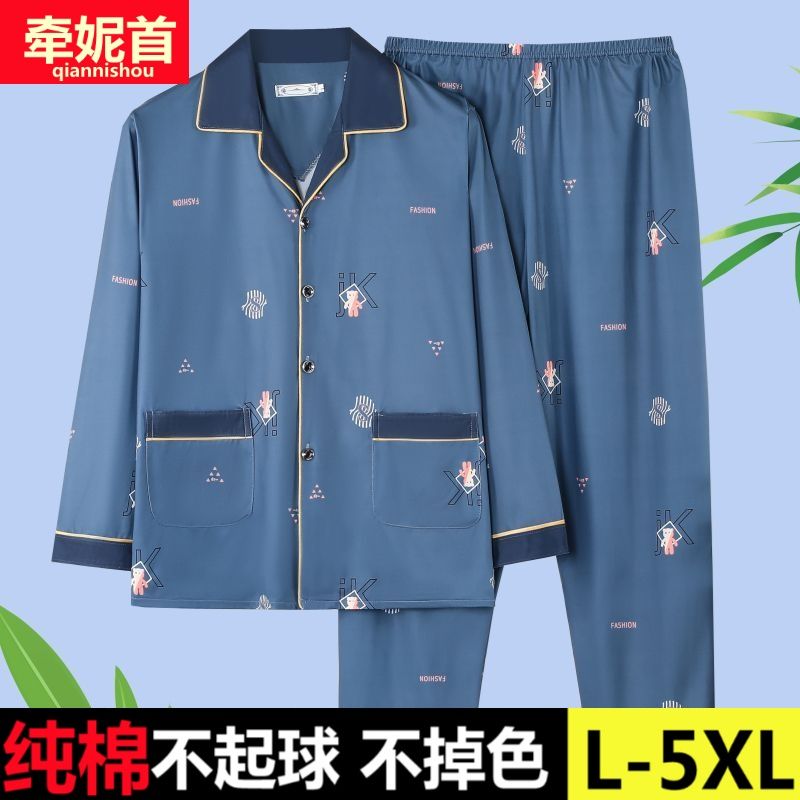 睡衣男士春秋季純棉開衫翻領長袖韓版寬鬆加大碼家居服套裝可外穿