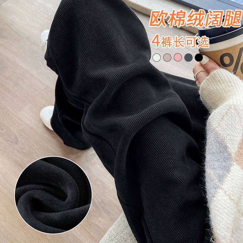 歐棉絨闊腿褲女春秋新款高腰垂感寬鬆直筒小個子雪尼爾休閒拖地褲