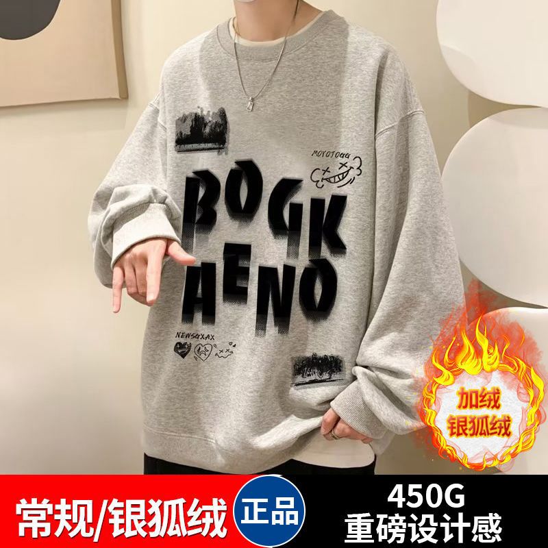 450G重磅套頭衛衣男圓領加厚加絨上衣男士寬鬆印花學生無帽衣服男