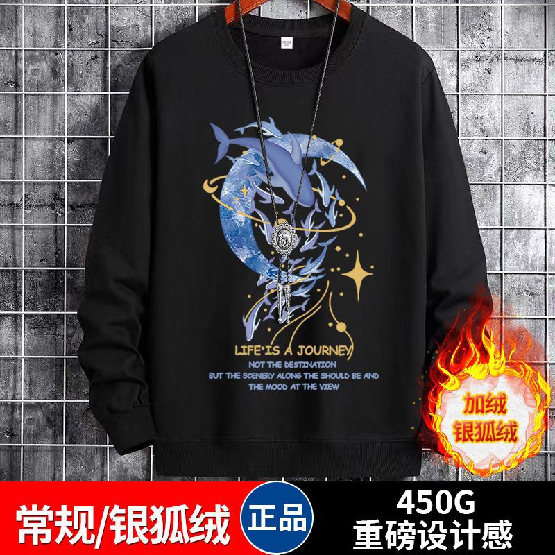 重磅450G加絨加厚圓領衛衣男寬鬆版韓版印花上衣男士港風衣服冬季