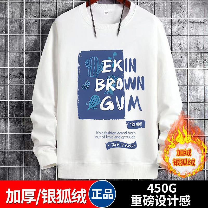 450G重磅圓領衛衣男2023新款冬季加絨加厚潮上衣套頭學生ins衣服