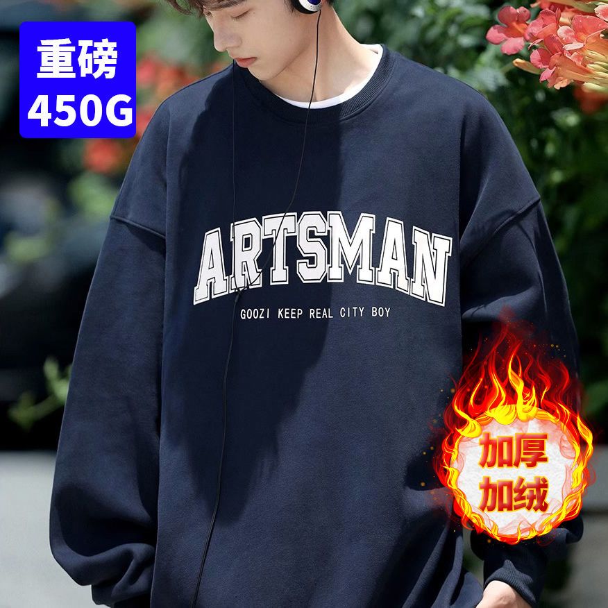 秋冬季450g重磅衛衣男秋冬季美式青少年男生港風寬鬆無帽款上衣服